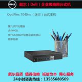 戴尔（Dell）品牌OptiPlex系列7040M超小机I5-6700T/4GB/256GSSD
