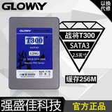 光威Gloway 战将120G T300固态硬盘SATA3台式机笔记本SSD非128g