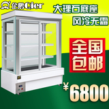 立式蛋糕柜风冷保鲜冷藏展示冰柜面包水果寿司慕斯熟食1.2/1.5米