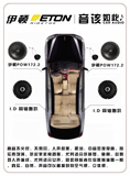 杭州汽车音响改装 雪佛兰科鲁兹专用德国伊顿ETON发烧级音响隔音