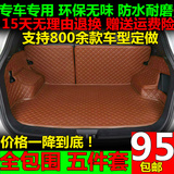 金杯智尚S30全包尾箱垫众泰T600/T200/Z300大迈X5全包围后备箱垫