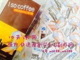 德国Isocoffee溶脂咖啡（10天试用）加强型快速瘦身燃脂减肥is o