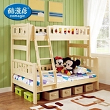 酷漫居儿童家具实木高低床子母床双层床 松木上下床 可拆分母子床