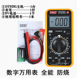 正品福克DT9205便携式口袋型数字万用表带蜂鸣汽车摩托车维修工具