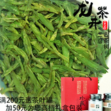 西湖龙井高山特级绿茶2016明前春季新茶叶茶农直销礼盒100克散装
