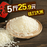 正宗五常大米2015年新米5kg纯天然农家自产东北稻花香香米