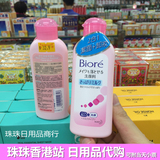 香港正品 日本产 Biore碧柔 2合1卸妆乳 洁面乳 洗面奶120ml