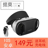 暴风魔镜4代头盔小D安卓版/IOS版plus虚拟现实box眼镜VR包邮
