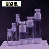 真空瓶 5ml 10 15毫升透明真空瓶旅行分装瓶 水 乳瓶 精华素瓶