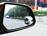 3r高清汽车倒车无边小圆镜后视镜辅助镜盲区镜360度可调节广角镜