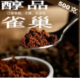 雀巢咖啡醇品速溶咖啡500g袋装补充装无糖无伴侣特浓黑咖啡纯咖啡