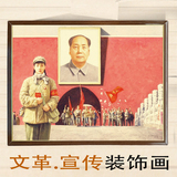红色革命宣传画 文革复古牛皮纸海报 老照片 装饰挂画贴画墙壁纸