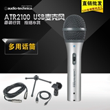 Audio Technica/铁三角 ATR2100USB麦克风  游戏语音录音动圈话筒