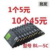插卡音箱电池 BL-5C电板 诺基亚1110 1208 1600手机原装电池 批发