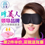 维康3d眼罩睡眠遮光透气夏季男女士成人情侣睡觉个性包邮耳塞套装