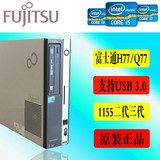 富士通H77/Q77/B75 台式主机 准系统 支持1155针 22/32纳 USB 3.0