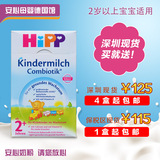 德国喜宝奶粉HIPP有机益生菌5/2+段600克   原装进口德国代购