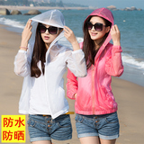 fsy防晒衣女 防水2016夏户外服装防紫外线短外套韩版长袖运动上衣