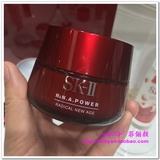 SK-II/SK2肌源赋活修护精华霜 80g 抗皱大红瓶面霜 多元 专柜正品