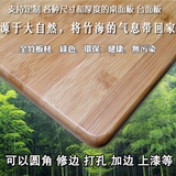 楠竹木板定制做桌面板书桌隔板吧台板实木餐桌板衣柜层板特价包邮
