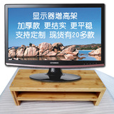 电脑显示器增高架竹子实木原木台式液晶显示屏增高架子单双层定制