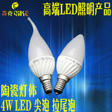 奇克 LED 陶瓷尖泡蜡烛拉尾泡节能灯泡 E14 4W黄白水晶灯节能灯