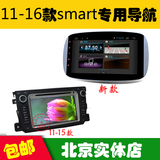 雅音奔驰smart 11~16专用DVD导航一体机电容屏斯玛特专用安卓倒影