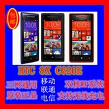 二手HTC 8X C620e,双核，三网通用电信2G3G4G智能触摸手机