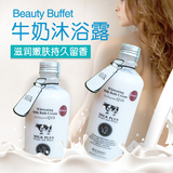 泰国正品Beauty Buffet Q10牛奶美白沐浴露 滋润去鸡皮全身沐浴乳
