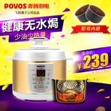 Povos/奔腾 PPD532（LN5172）电压力煲智能5L高压锅正品双胆