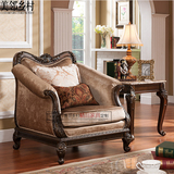 美式欧式仿古雕花实木单人沙发软包布艺客厅沙发专业高端厂家定制
