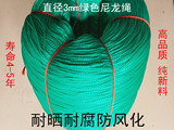 3MM绿色尼龙绳子,晒衣绳,打包绳/帐篷绳,广告绳 捆绑绳 胶丝绳