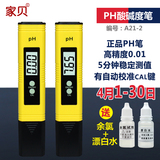 PH计 酸度计 ph测试笔 ph笔 ph试纸 ph试剂水族养殖检测酸碱仪器