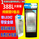 冷藏柜保鲜柜展示柜立式饮料柜商用单门388家用节能冰柜冷柜商用