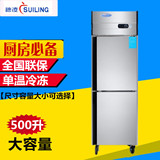 穗凌Z0.5L2-C商用立式冰柜双门厨房冷柜冷藏冷冻单温不锈钢保鲜柜