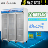 穗凌 LG4-1200M3商用立式冷藏风冷三门展示柜 茶叶冰柜商用冷柜