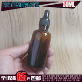 50ML茶色玻璃精油瓶奶头滴管 棕色分装吸管调配瓶 香精香水小空瓶