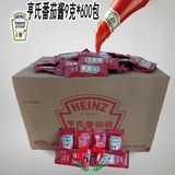 亨氏小包装番茄沙司番茄酱9g整箱600包出售 kfc薯条鸡块调味酱