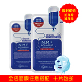 韩国正品可莱丝代购美迪惠尔NMF针剂水库面膜三倍补水美白保湿1片