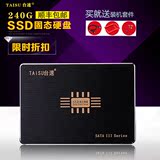 TAISU台速SSD固态硬盘2.5英寸240G笔记本台式机256MB原装正品包邮