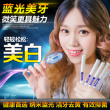 洗牙神器冷光牙齿美白仪器家用清洁去烟渍黄牙速效洁牙蓝光美牙仪