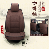 亚麻汽车座垫专用于新速腾高尔夫帕萨特凯美瑞4083008四季坐垫套