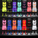 个性DIY篮球服定制套装球衣队服男女过膝街头比赛公司组队服装