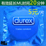 包邮100%进口正品 杜蕾斯持久装耐力延时套安全套 避孕套 10片装