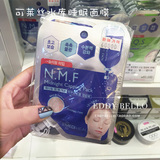 韩国代购 可莱丝NMF超保湿水库针剂睡眠面膜免洗面膜挤压式果冻状