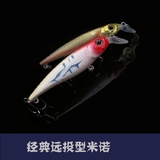 路亚硬饵 9g/96mm远投经典型米诺淡水仿生假鱼饵鲈鱼黑鱼翘嘴专杀