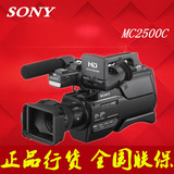 Sony/索尼 HXR-MC1500C 升级版MC2500C 婚庆专用机正品 全国联保