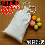 空白通用棉帆布大米面粉五谷杂粮食品袋束口抽绳包装袋厂家订制