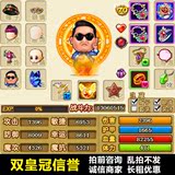 4399弹弹堂3账号出租V12幸运神3阶伯爵之剑 上古魔蛇 凤凰1300w战