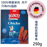 德国Rinti宠物狗狗零食 磨牙训练奖励鸭肉干鸭肉条 250g